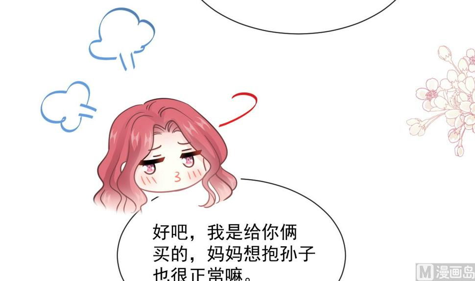 霸道总裁轻点爱韩漫全集-第209话 花样催生无删减无遮挡章节图片 