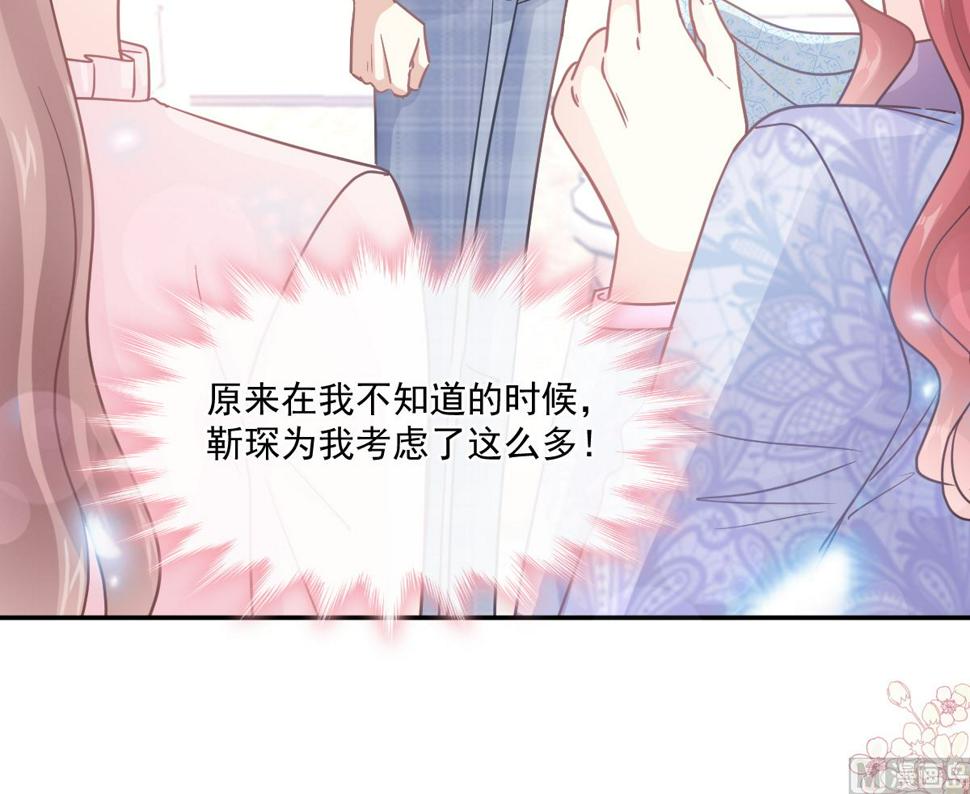 霸道总裁轻点爱韩漫全集-第209话 花样催生无删减无遮挡章节图片 