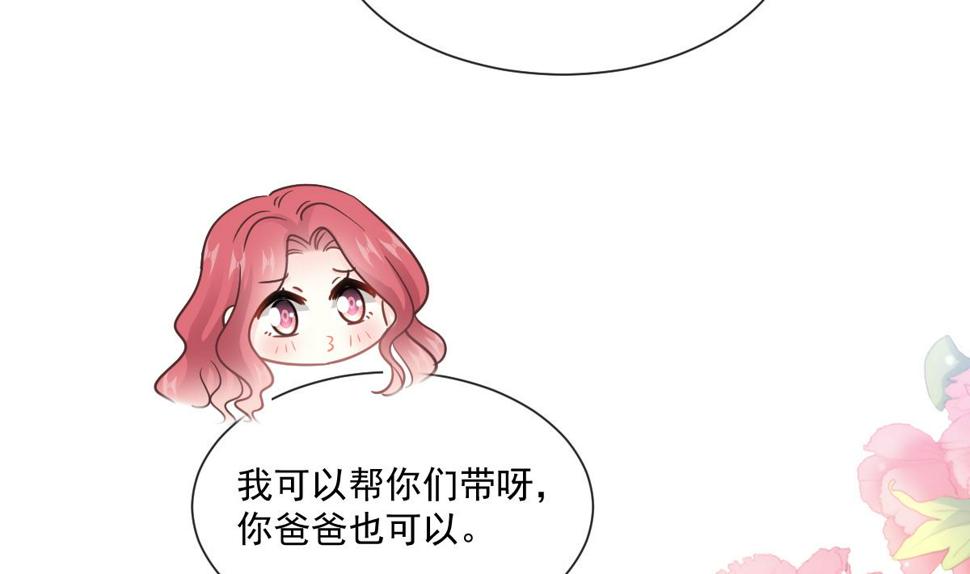 霸道总裁轻点爱韩漫全集-第209话 花样催生无删减无遮挡章节图片 