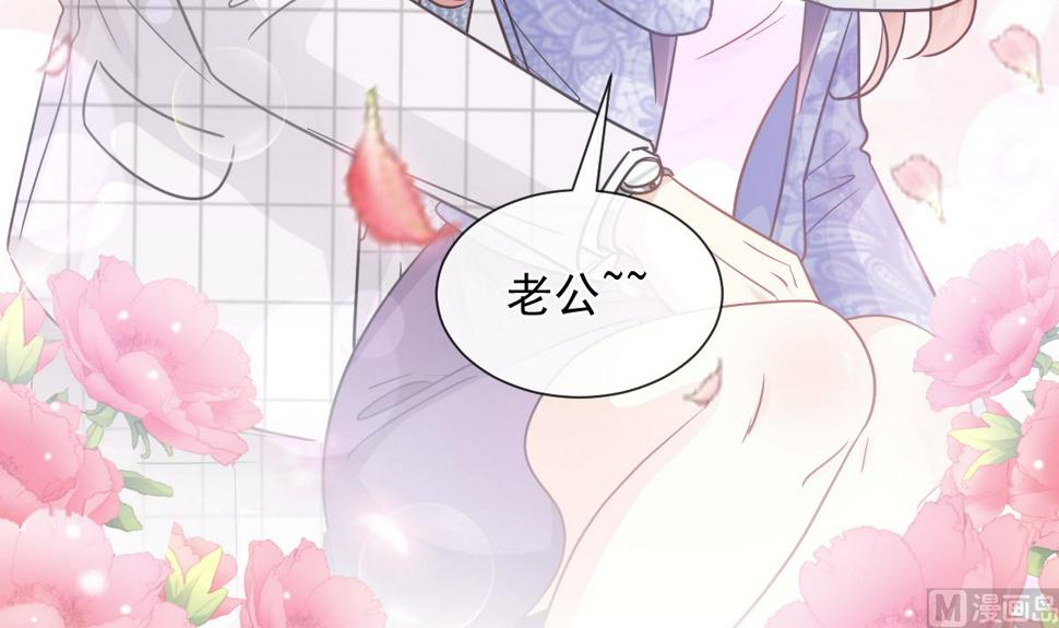 霸道总裁轻点爱韩漫全集-第209话 花样催生无删减无遮挡章节图片 