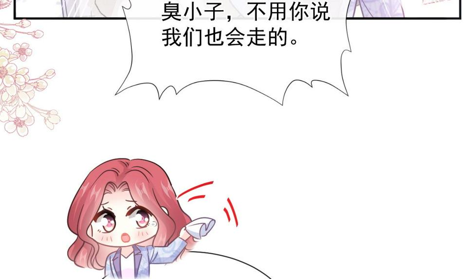 霸道总裁轻点爱韩漫全集-第209话 花样催生无删减无遮挡章节图片 