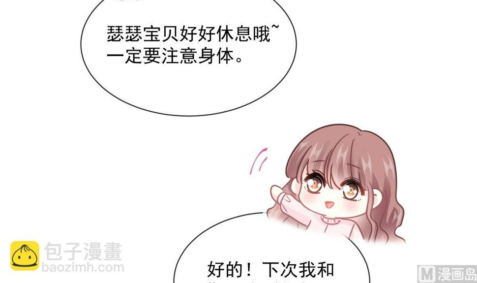 霸道总裁轻点爱韩漫全集-第209话 花样催生无删减无遮挡章节图片 