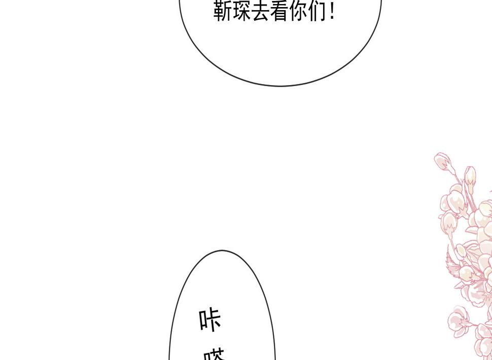 霸道总裁轻点爱韩漫全集-第209话 花样催生无删减无遮挡章节图片 