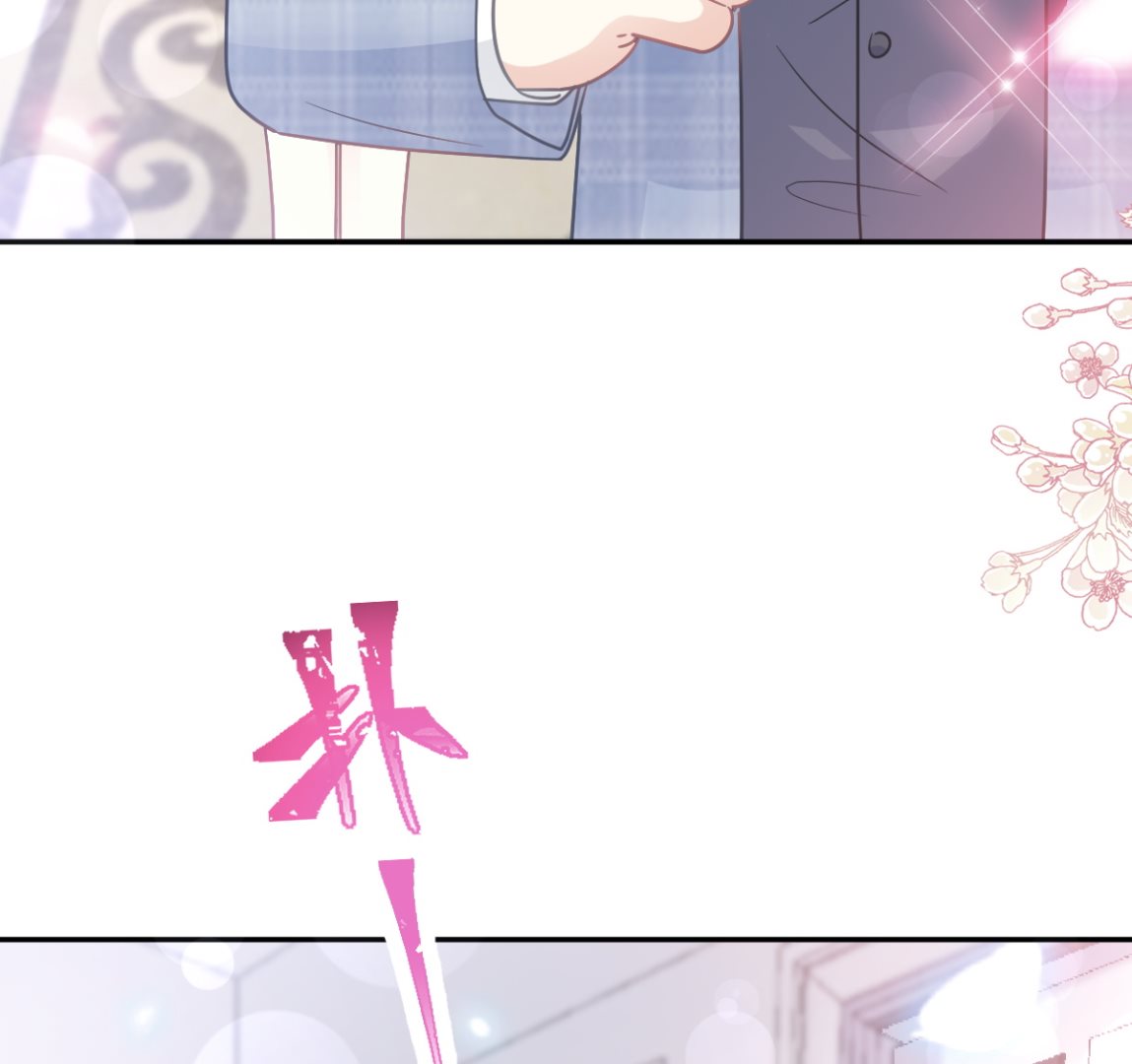 霸道总裁轻点爱韩漫全集-第209话 花样催生无删减无遮挡章节图片 