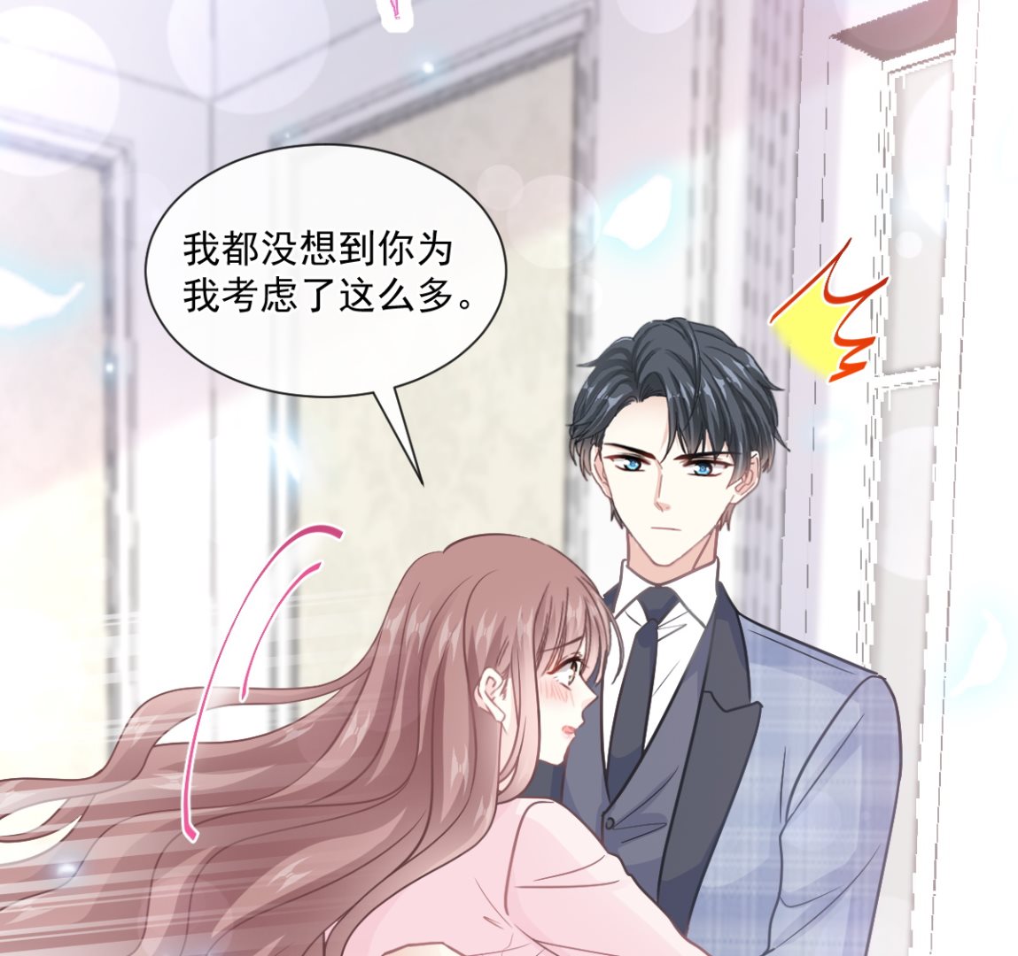 霸道总裁轻点爱韩漫全集-第209话 花样催生无删减无遮挡章节图片 