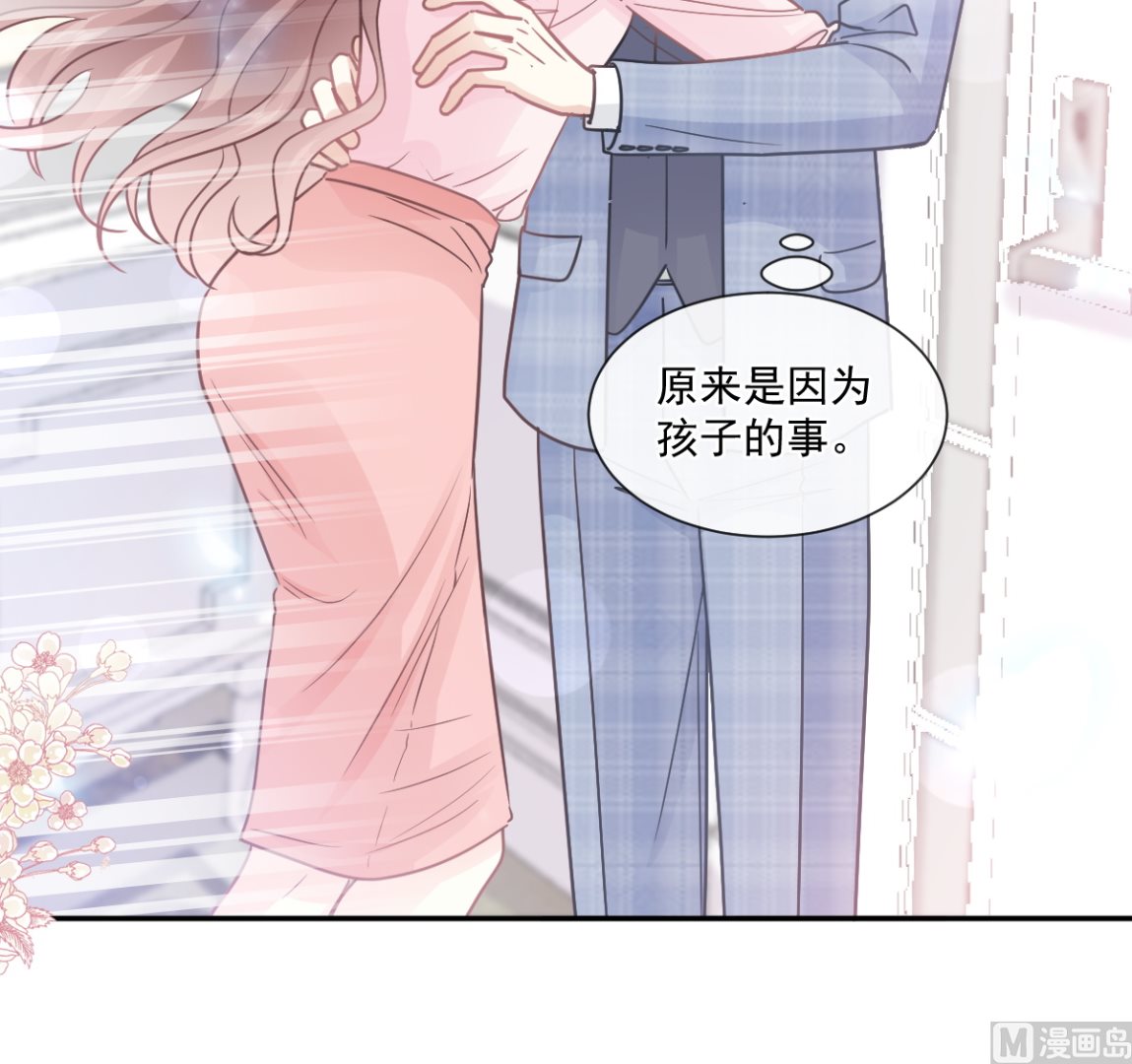 霸道总裁轻点爱韩漫全集-第209话 花样催生无删减无遮挡章节图片 