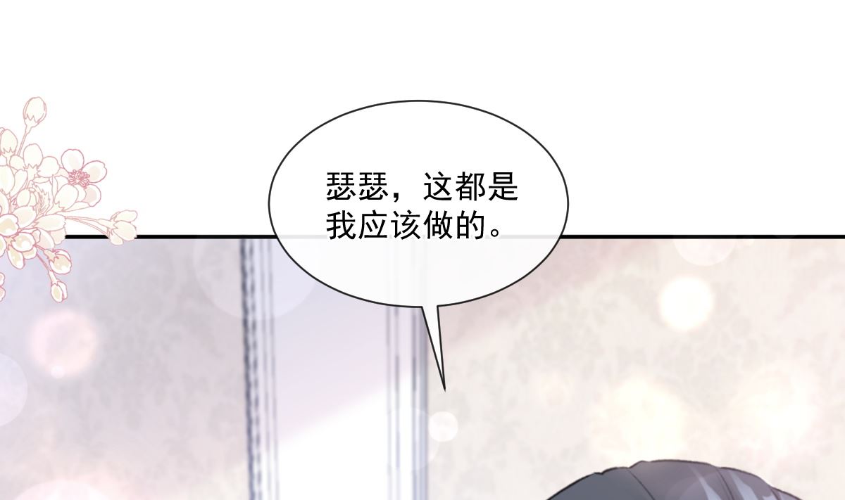 霸道总裁轻点爱韩漫全集-第209话 花样催生无删减无遮挡章节图片 