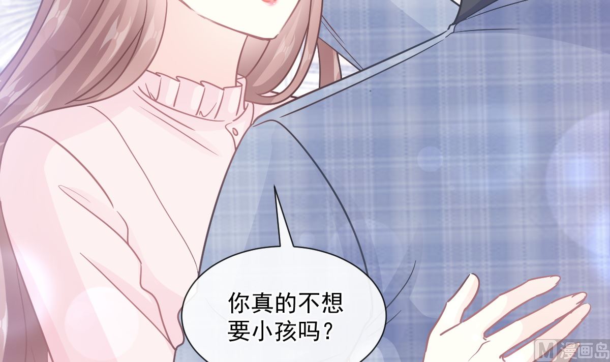霸道总裁轻点爱韩漫全集-第209话 花样催生无删减无遮挡章节图片 