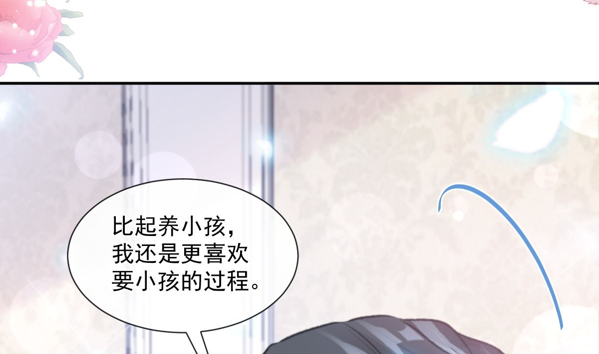 霸道总裁轻点爱韩漫全集-第209话 花样催生无删减无遮挡章节图片 