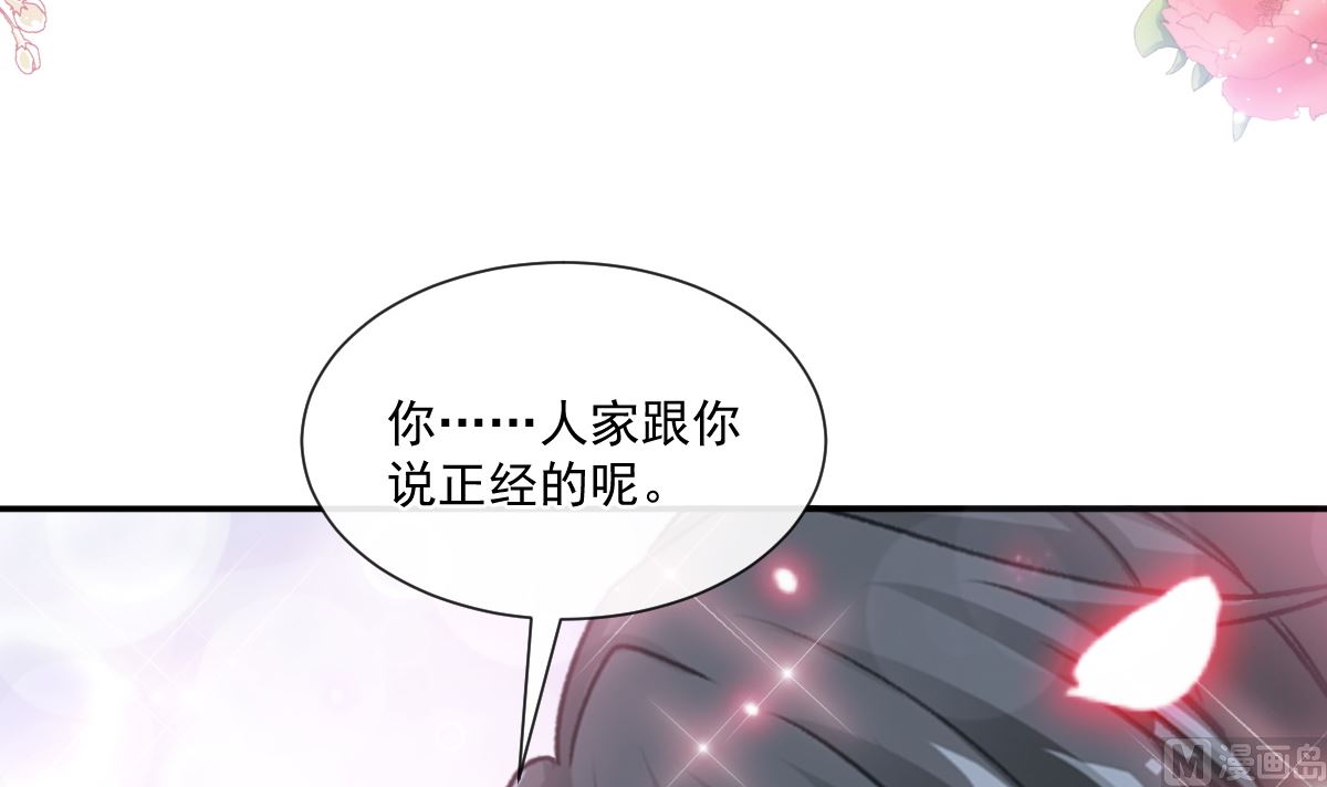霸道总裁轻点爱韩漫全集-第209话 花样催生无删减无遮挡章节图片 