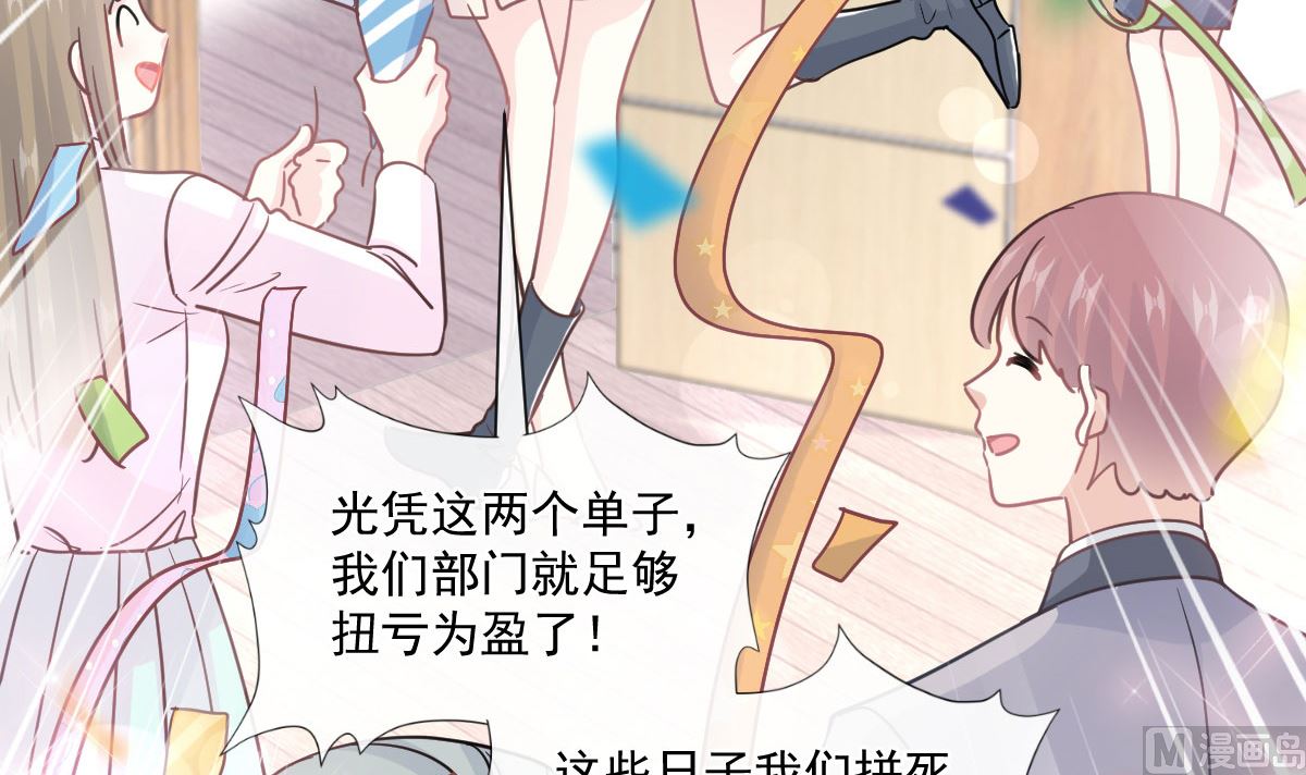 霸道总裁轻点爱韩漫全集-第209话 花样催生无删减无遮挡章节图片 