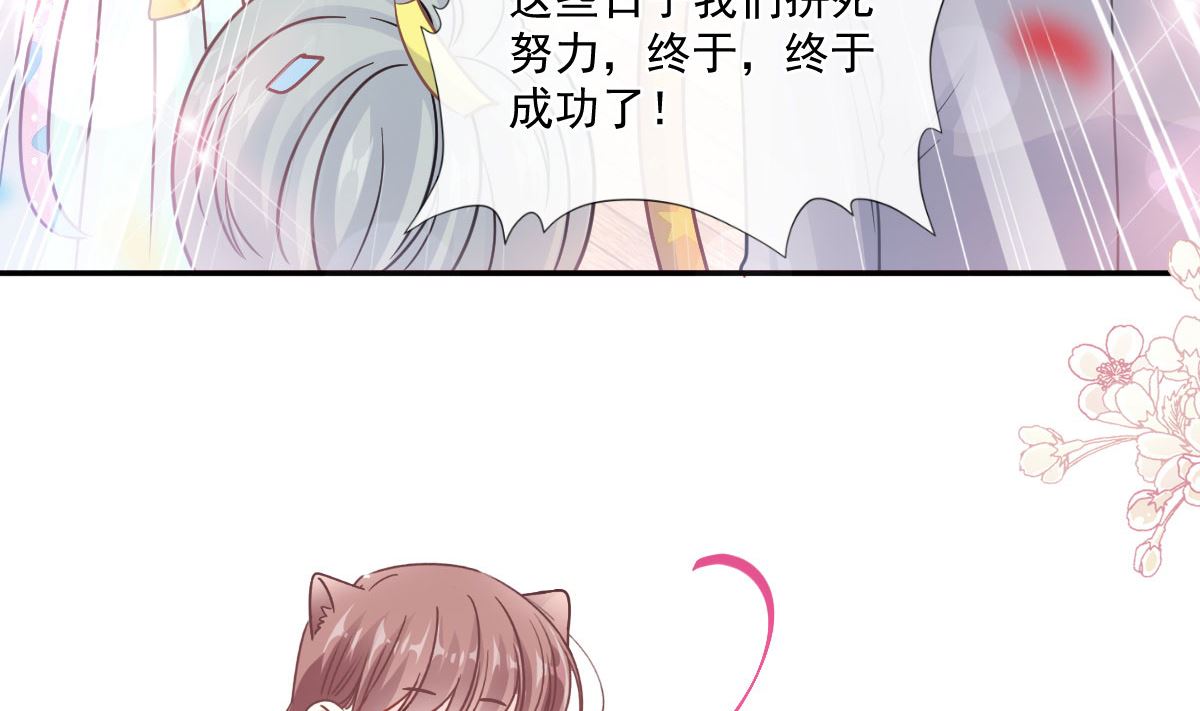 霸道总裁轻点爱韩漫全集-第209话 花样催生无删减无遮挡章节图片 
