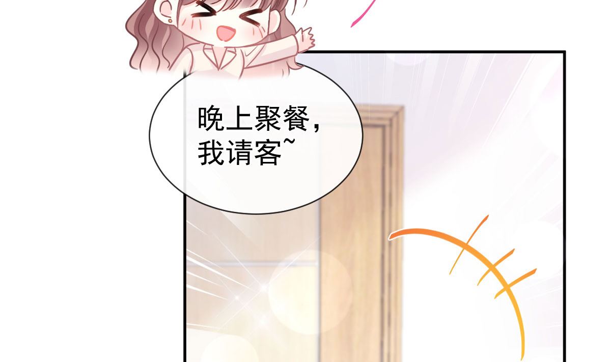 霸道总裁轻点爱韩漫全集-第209话 花样催生无删减无遮挡章节图片 