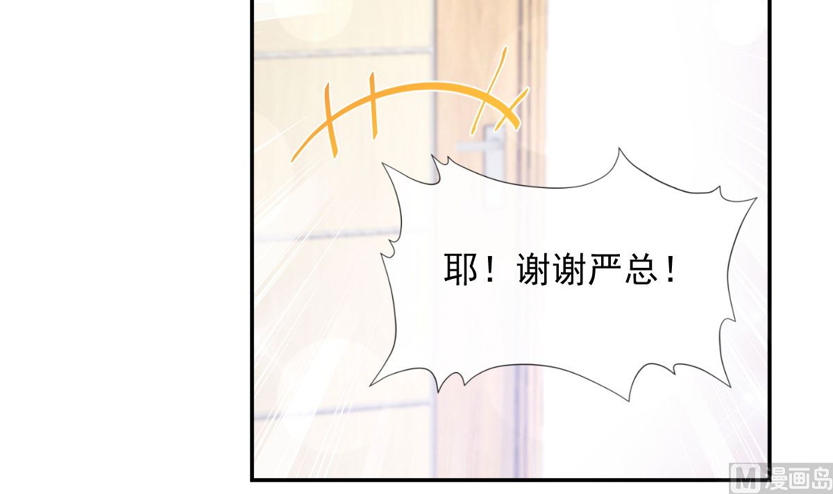 霸道总裁轻点爱韩漫全集-第209话 花样催生无删减无遮挡章节图片 