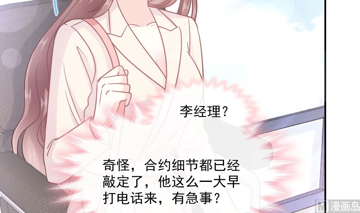 霸道总裁轻点爱韩漫全集-第209话 花样催生无删减无遮挡章节图片 