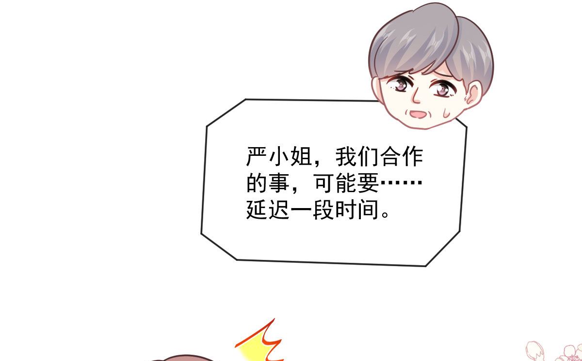 霸道总裁轻点爱韩漫全集-第209话 花样催生无删减无遮挡章节图片 