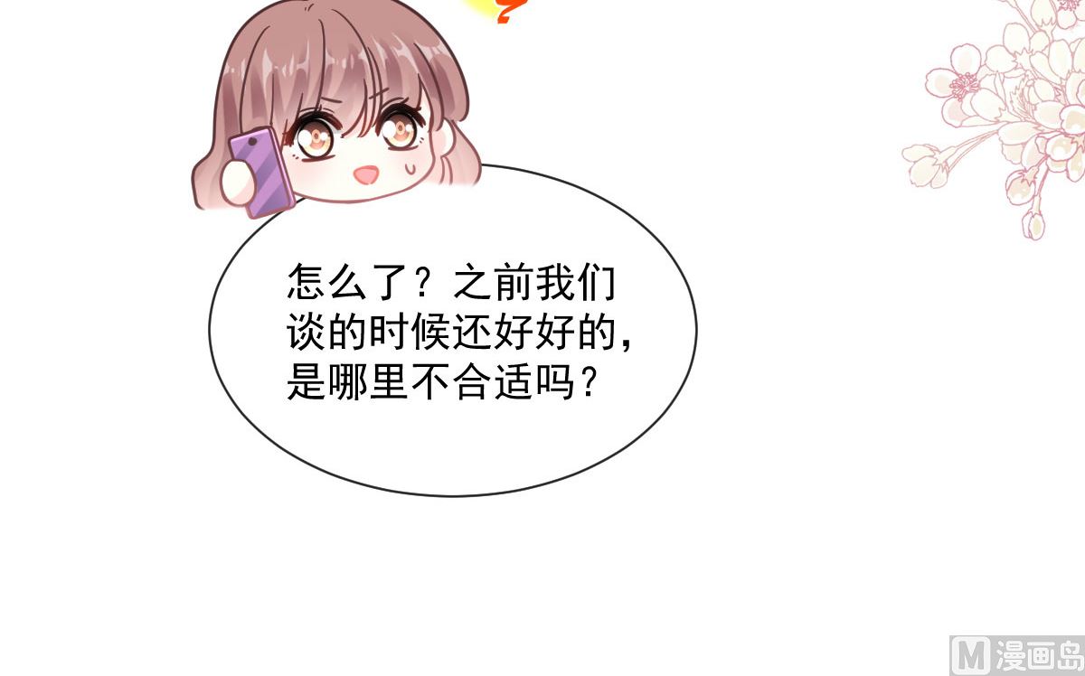 霸道总裁轻点爱韩漫全集-第209话 花样催生无删减无遮挡章节图片 