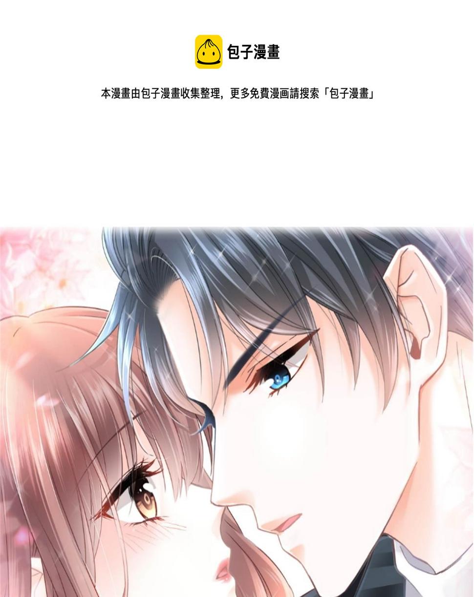霸道总裁轻点爱韩漫全集-第210话 发泄情绪无删减无遮挡章节图片 