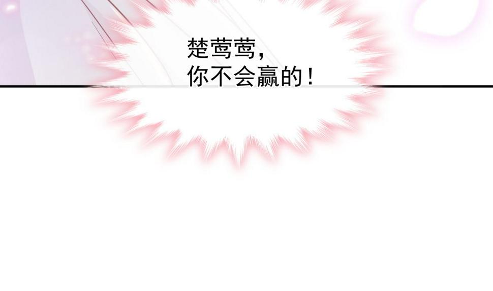 霸道总裁轻点爱韩漫全集-第210话 发泄情绪无删减无遮挡章节图片 