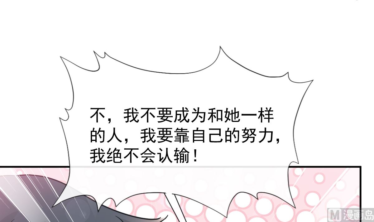 霸道总裁轻点爱韩漫全集-第210话 发泄情绪无删减无遮挡章节图片 