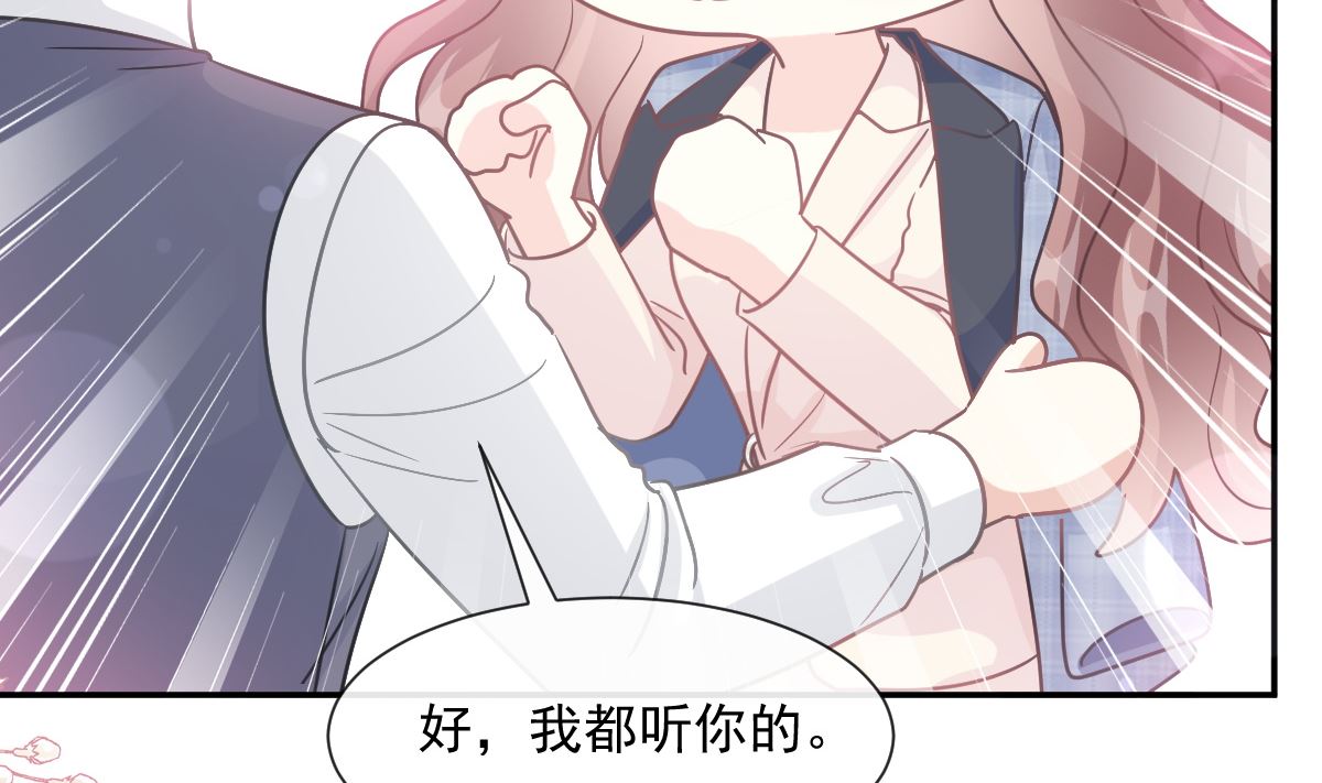 霸道总裁轻点爱韩漫全集-第210话 发泄情绪无删减无遮挡章节图片 
