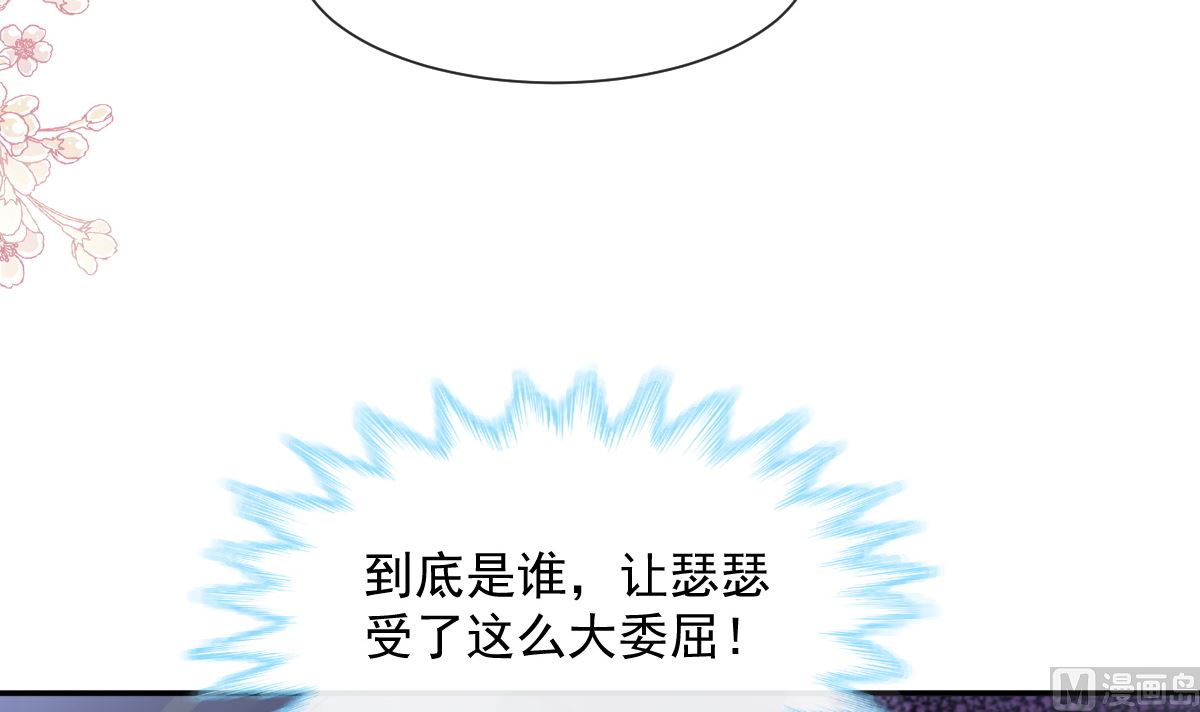 霸道总裁轻点爱韩漫全集-第210话 发泄情绪无删减无遮挡章节图片 