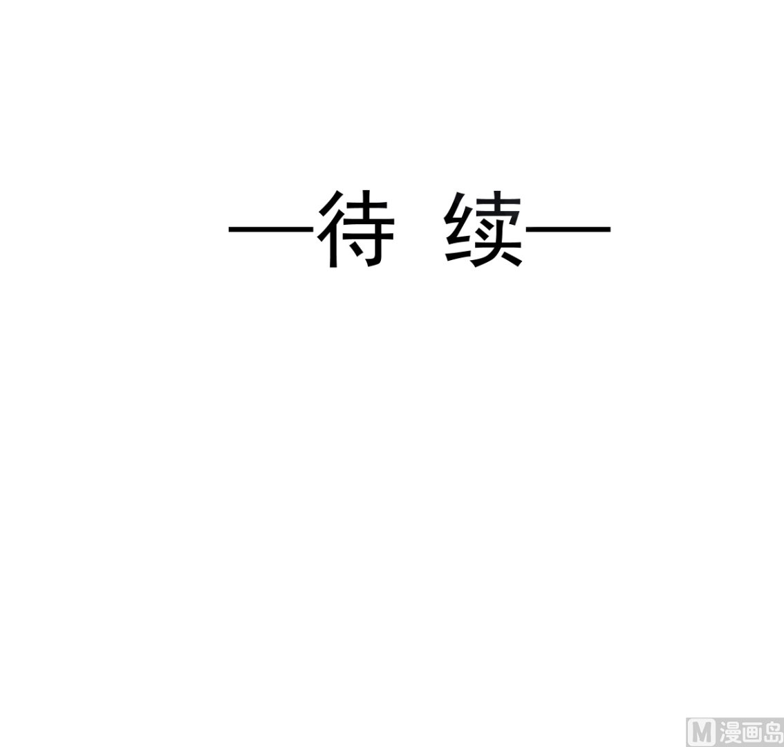 霸道总裁轻点爱韩漫全集-第210话 发泄情绪无删减无遮挡章节图片 