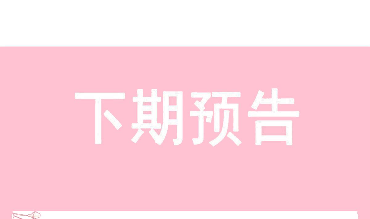 霸道总裁轻点爱韩漫全集-第210话 发泄情绪无删减无遮挡章节图片 