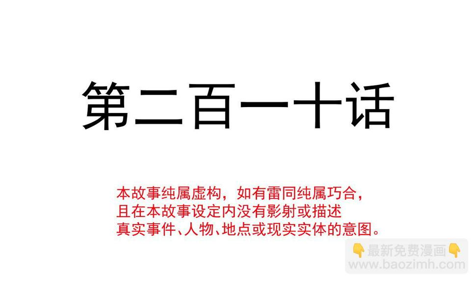 霸道总裁轻点爱韩漫全集-第210话 发泄情绪无删减无遮挡章节图片 