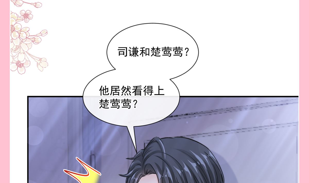 霸道总裁轻点爱韩漫全集-第210话 发泄情绪无删减无遮挡章节图片 