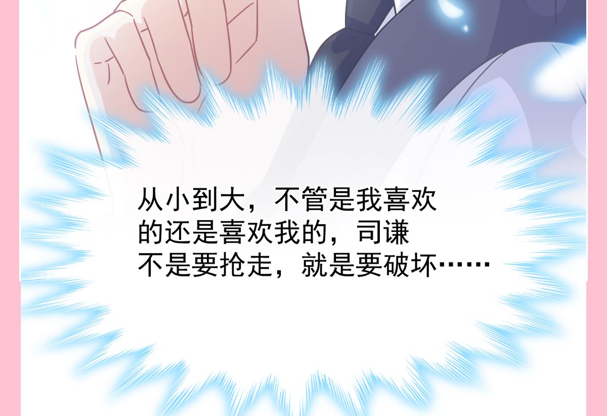 霸道总裁轻点爱韩漫全集-第210话 发泄情绪无删减无遮挡章节图片 