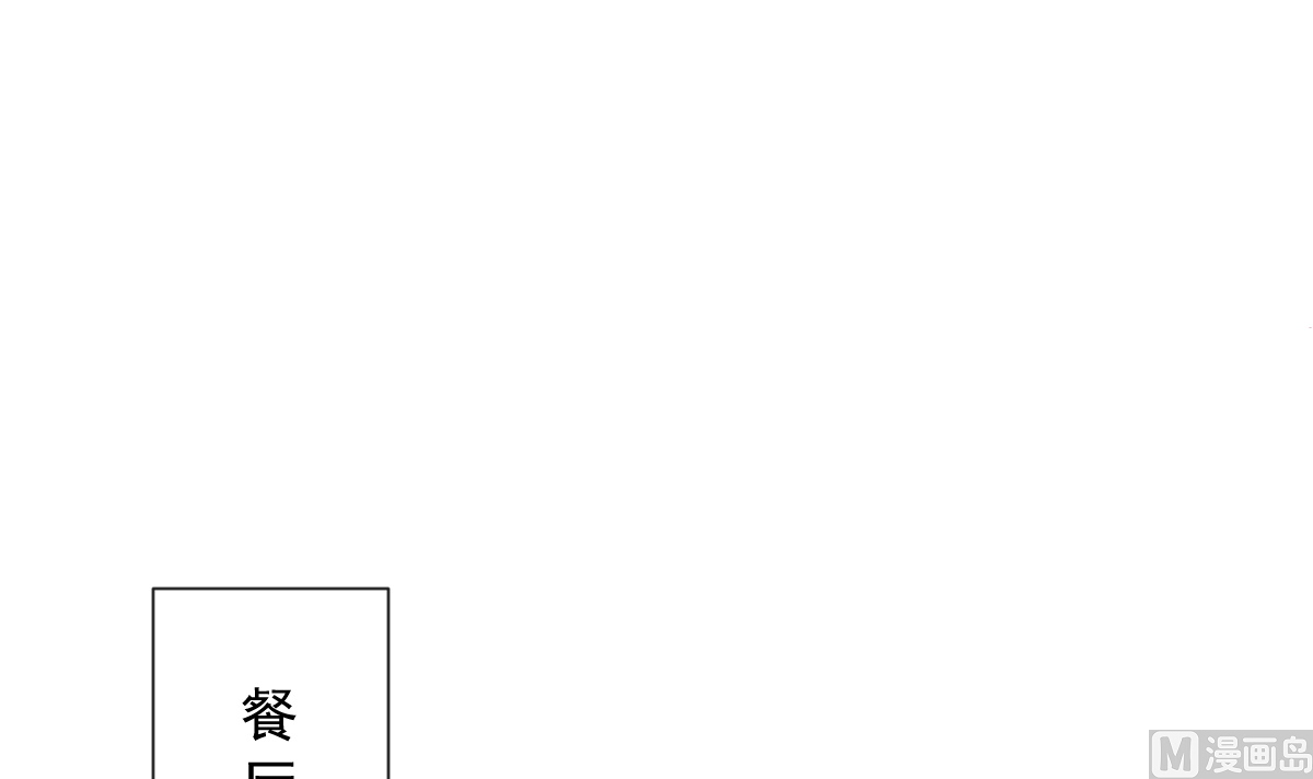 霸道总裁轻点爱韩漫全集-第210话 发泄情绪无删减无遮挡章节图片 
