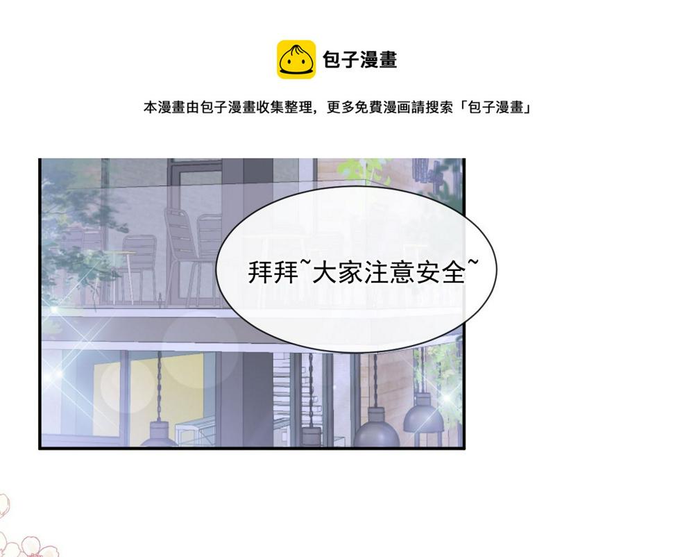 霸道总裁轻点爱韩漫全集-第210话 发泄情绪无删减无遮挡章节图片 