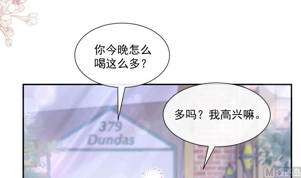 霸道总裁轻点爱韩漫全集-第210话 发泄情绪无删减无遮挡章节图片 