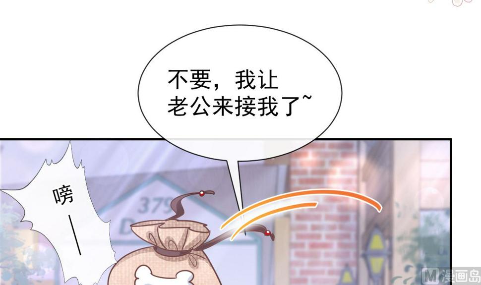 霸道总裁轻点爱韩漫全集-第210话 发泄情绪无删减无遮挡章节图片 