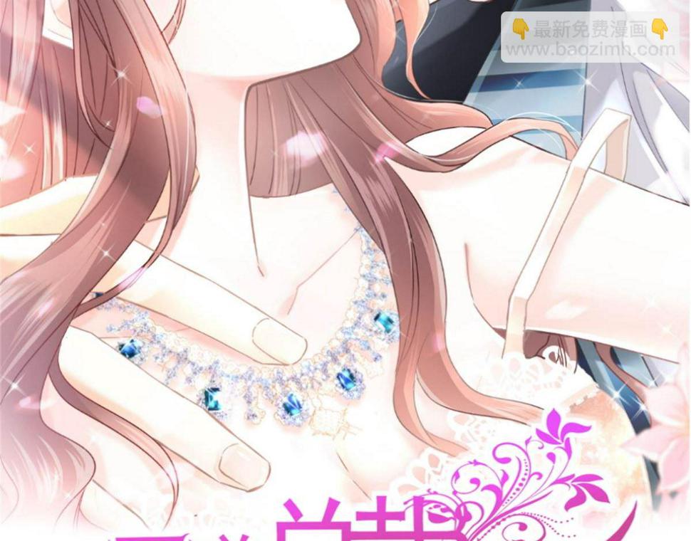 霸道总裁轻点爱韩漫全集-第210话 发泄情绪无删减无遮挡章节图片 
