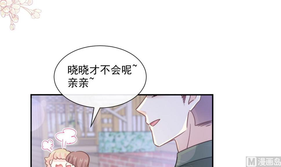 霸道总裁轻点爱韩漫全集-第210话 发泄情绪无删减无遮挡章节图片 