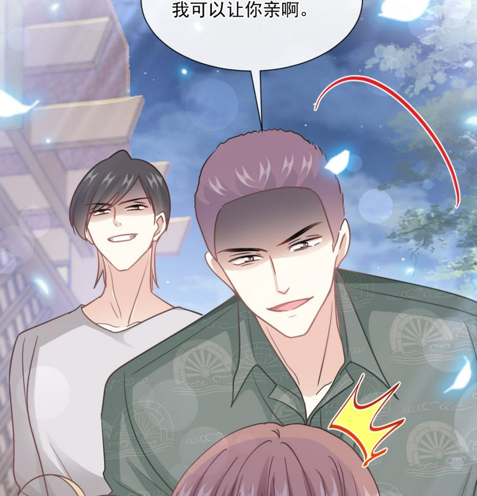 霸道总裁轻点爱韩漫全集-第210话 发泄情绪无删减无遮挡章节图片 
