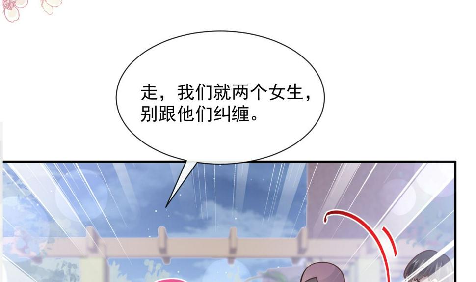 霸道总裁轻点爱韩漫全集-第210话 发泄情绪无删减无遮挡章节图片 