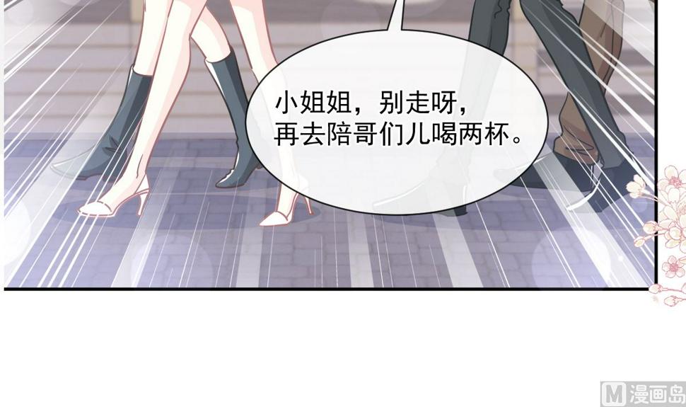 霸道总裁轻点爱韩漫全集-第210话 发泄情绪无删减无遮挡章节图片 