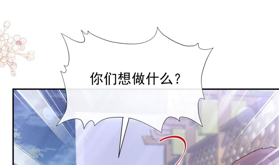 霸道总裁轻点爱韩漫全集-第210话 发泄情绪无删减无遮挡章节图片 