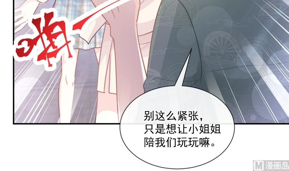 霸道总裁轻点爱韩漫全集-第210话 发泄情绪无删减无遮挡章节图片 