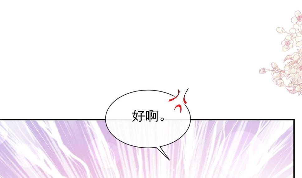 霸道总裁轻点爱韩漫全集-第210话 发泄情绪无删减无遮挡章节图片 