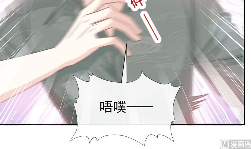 霸道总裁轻点爱韩漫全集-第210话 发泄情绪无删减无遮挡章节图片 