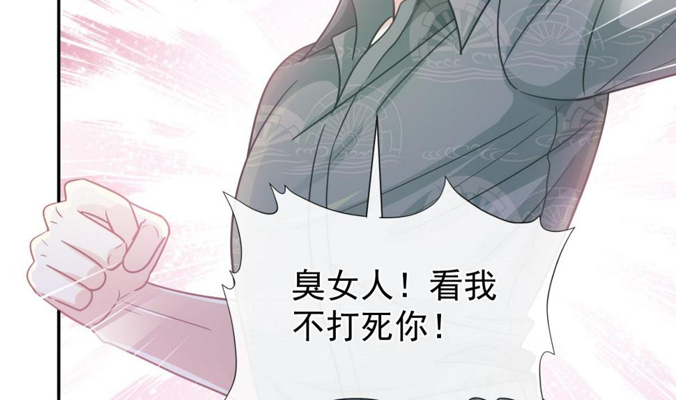 霸道总裁轻点爱韩漫全集-第210话 发泄情绪无删减无遮挡章节图片 