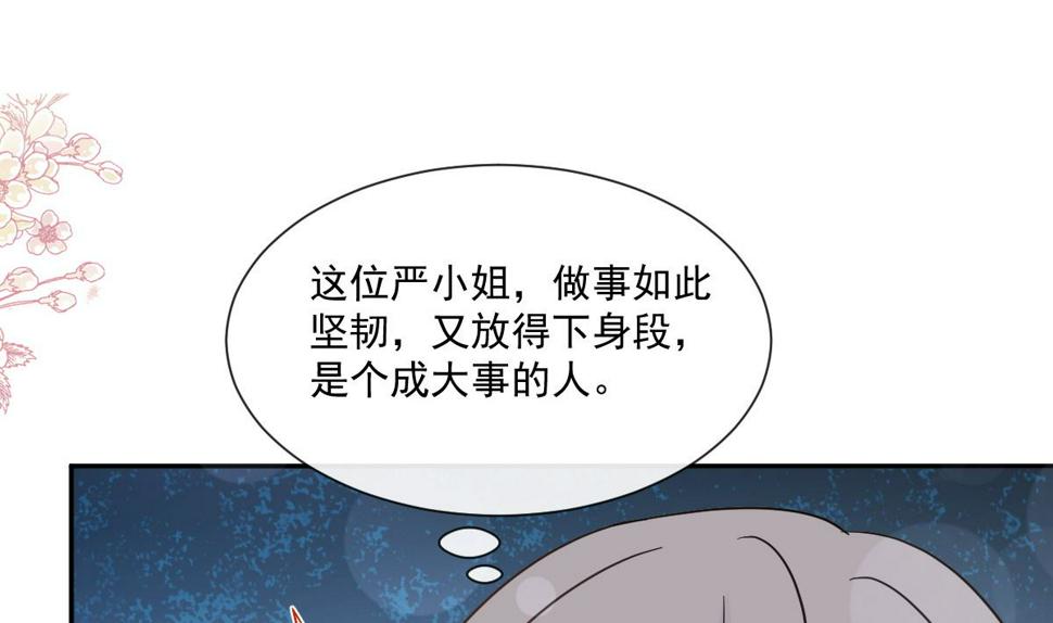 霸道总裁轻点爱韩漫全集-第210话 发泄情绪无删减无遮挡章节图片 