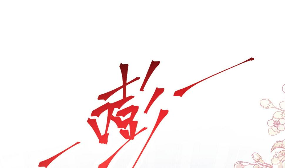 霸道总裁轻点爱韩漫全集-第210话 发泄情绪无删减无遮挡章节图片 