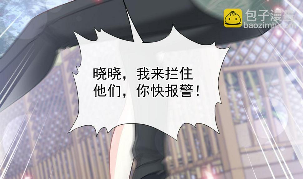 霸道总裁轻点爱韩漫全集-第210话 发泄情绪无删减无遮挡章节图片 