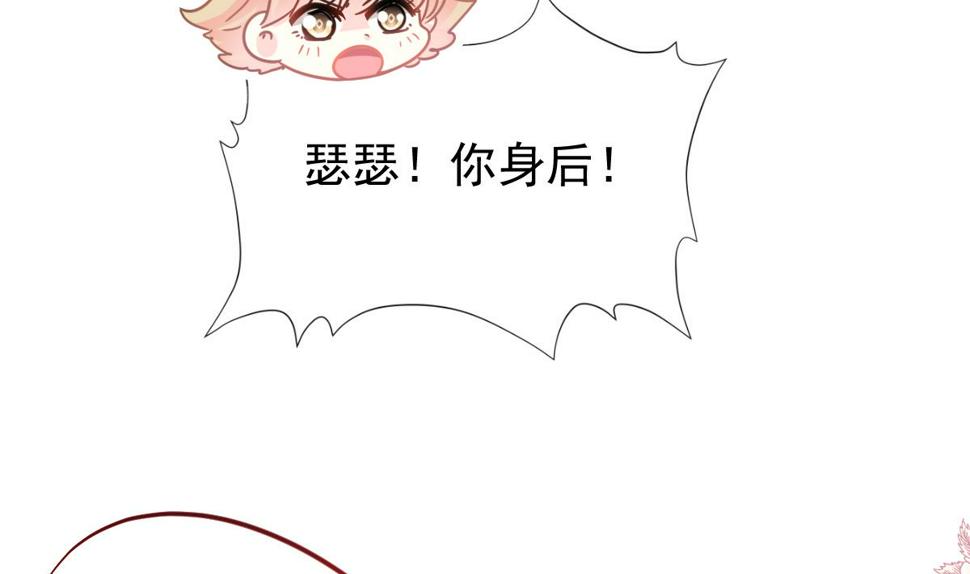 霸道总裁轻点爱韩漫全集-第210话 发泄情绪无删减无遮挡章节图片 