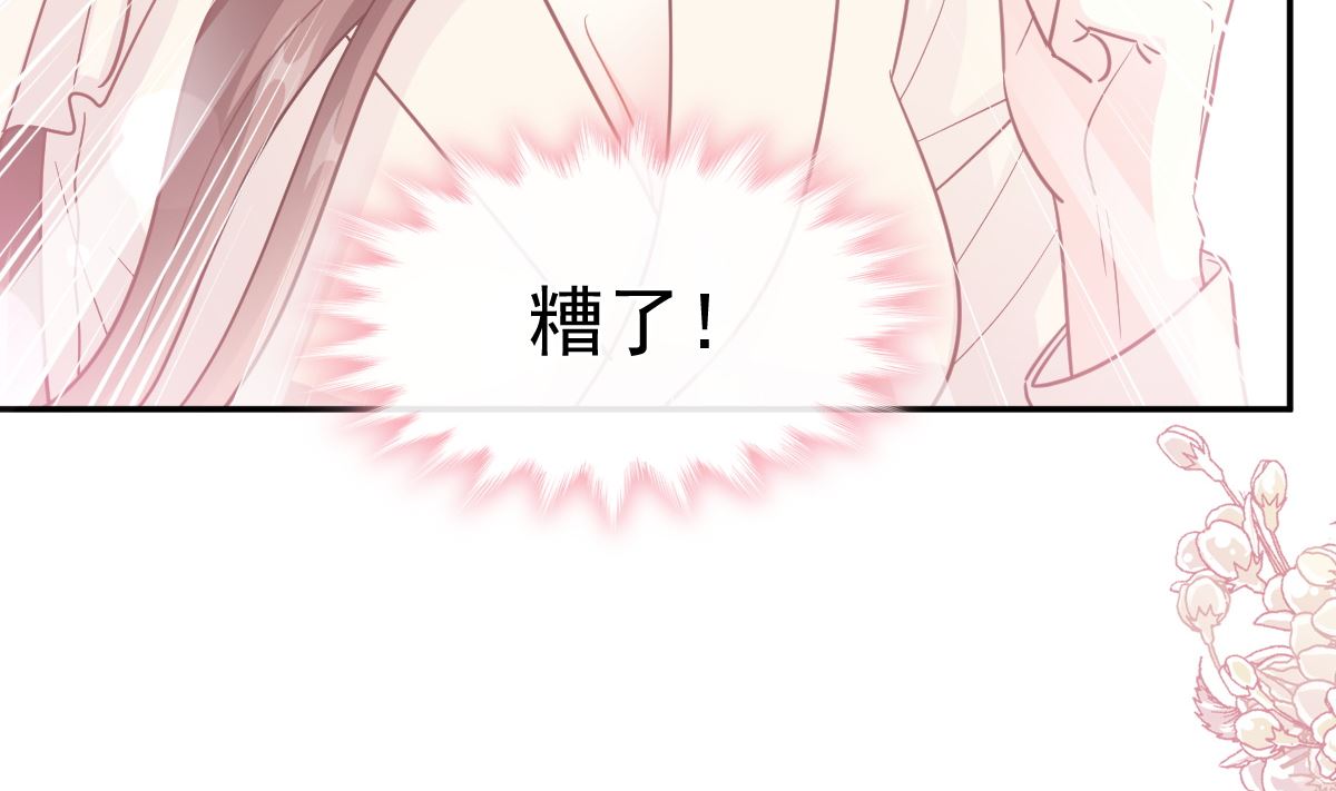 霸道总裁轻点爱韩漫全集-第210话 发泄情绪无删减无遮挡章节图片 